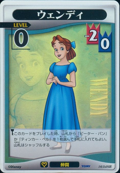 Wendy - FOIL